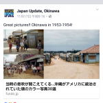 外国人が見る沖縄の意外な興味