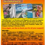 2月は人生のロックンロール転換期!今年も激動フェブラリー!
