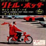 涙のBossリクエスト曲 Vol.84は『Little Honda』by The Hondells